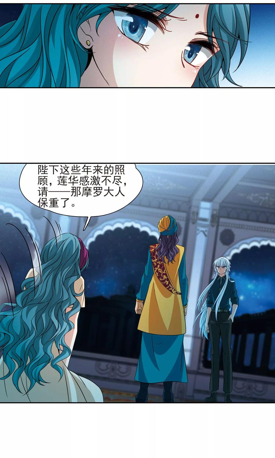 第371话告别婆须蜜2-寻找前世之旅-飒飒动漫（第12张）
