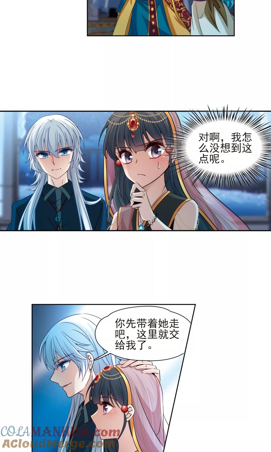 第371话告别婆须蜜2-寻找前世之旅-飒飒动漫（第7张）