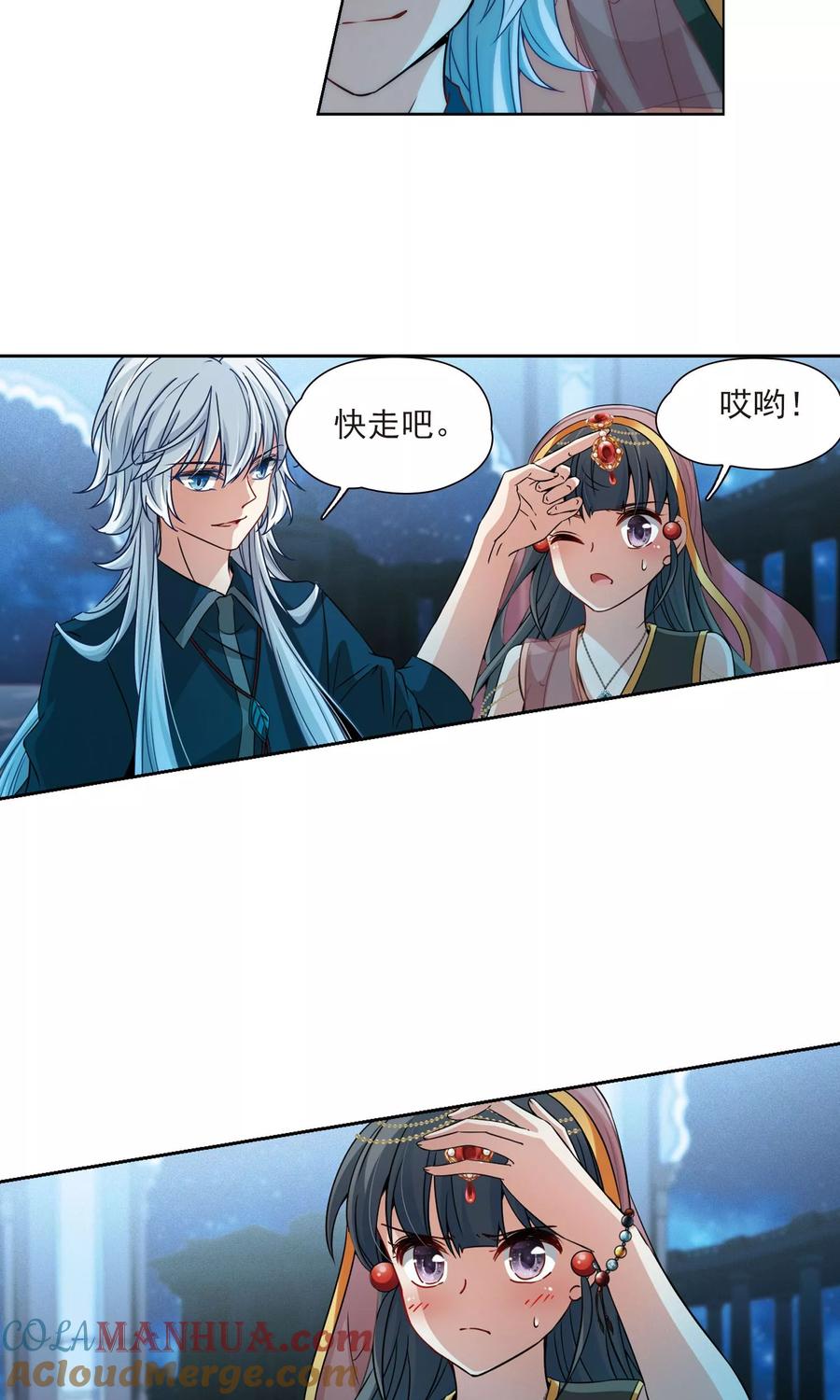 第371话告别婆须蜜2-寻找前世之旅-飒飒动漫（第9张）