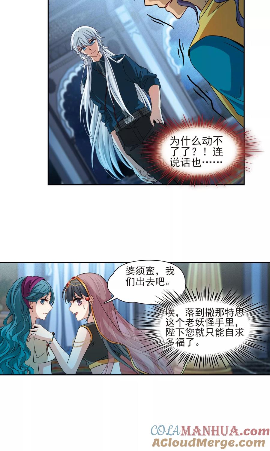 第371话告别婆须蜜2-寻找前世之旅-飒飒动漫（第11张）