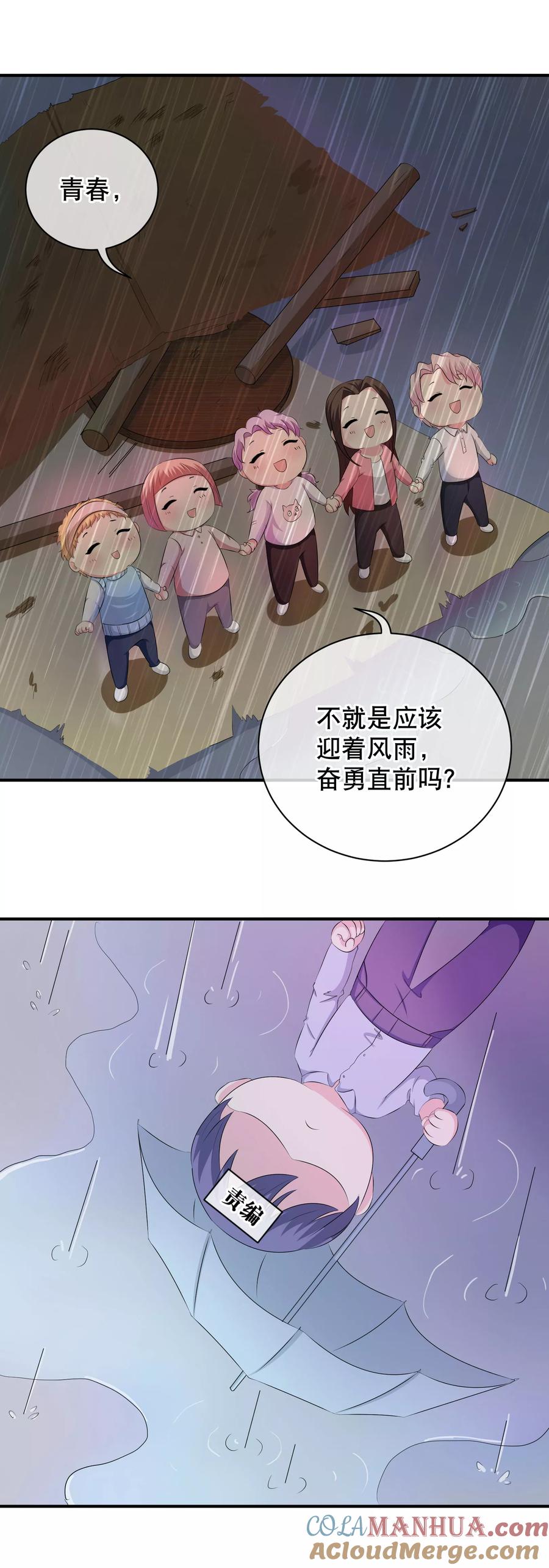 付费通知-寻找前世之旅-飒飒动漫（第15张）