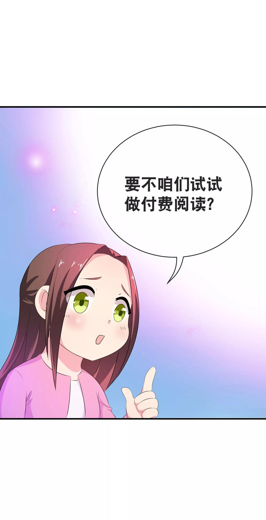 付费通知-寻找前世之旅-飒飒动漫（第22张）