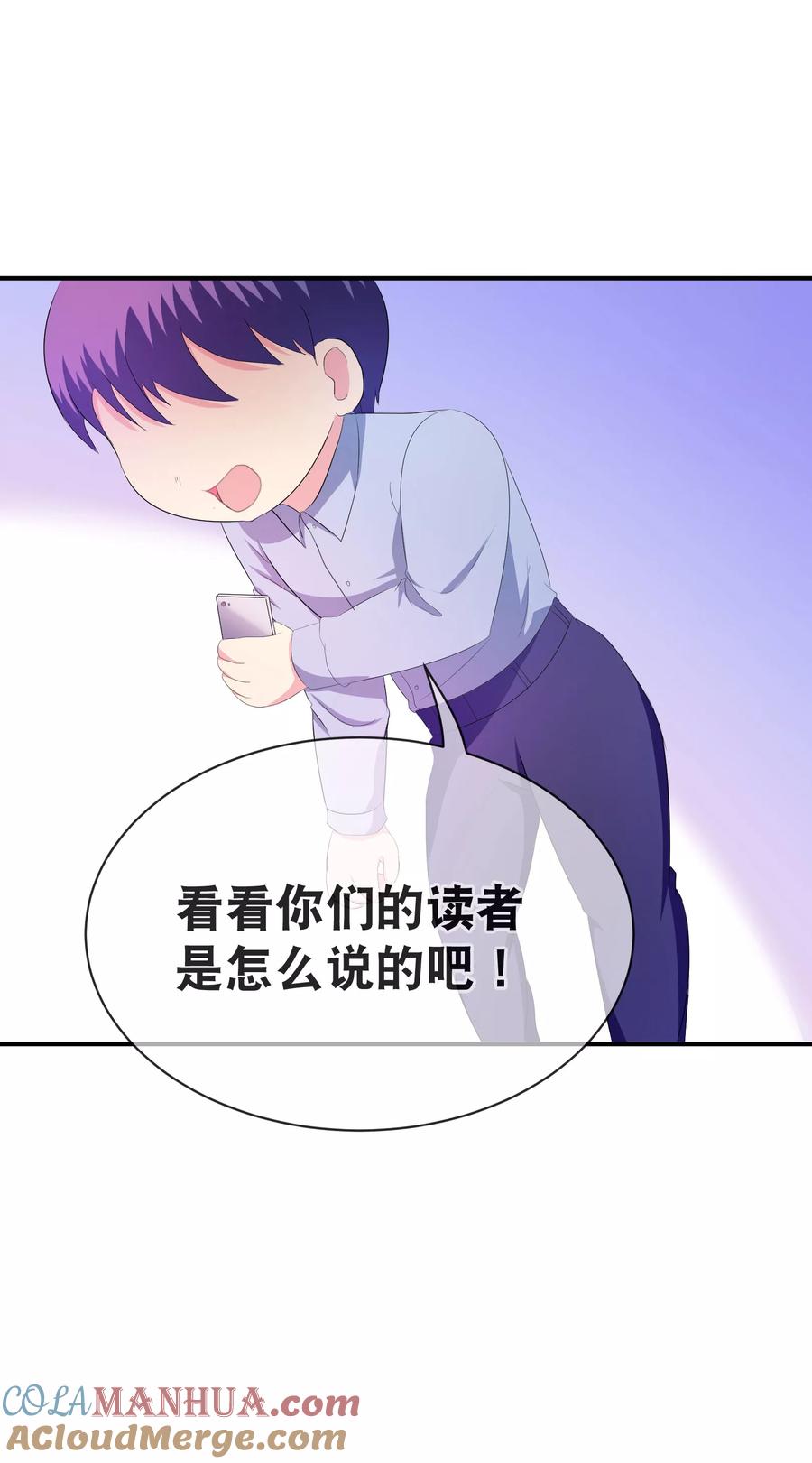 付费通知-寻找前世之旅-飒飒动漫（第25张）