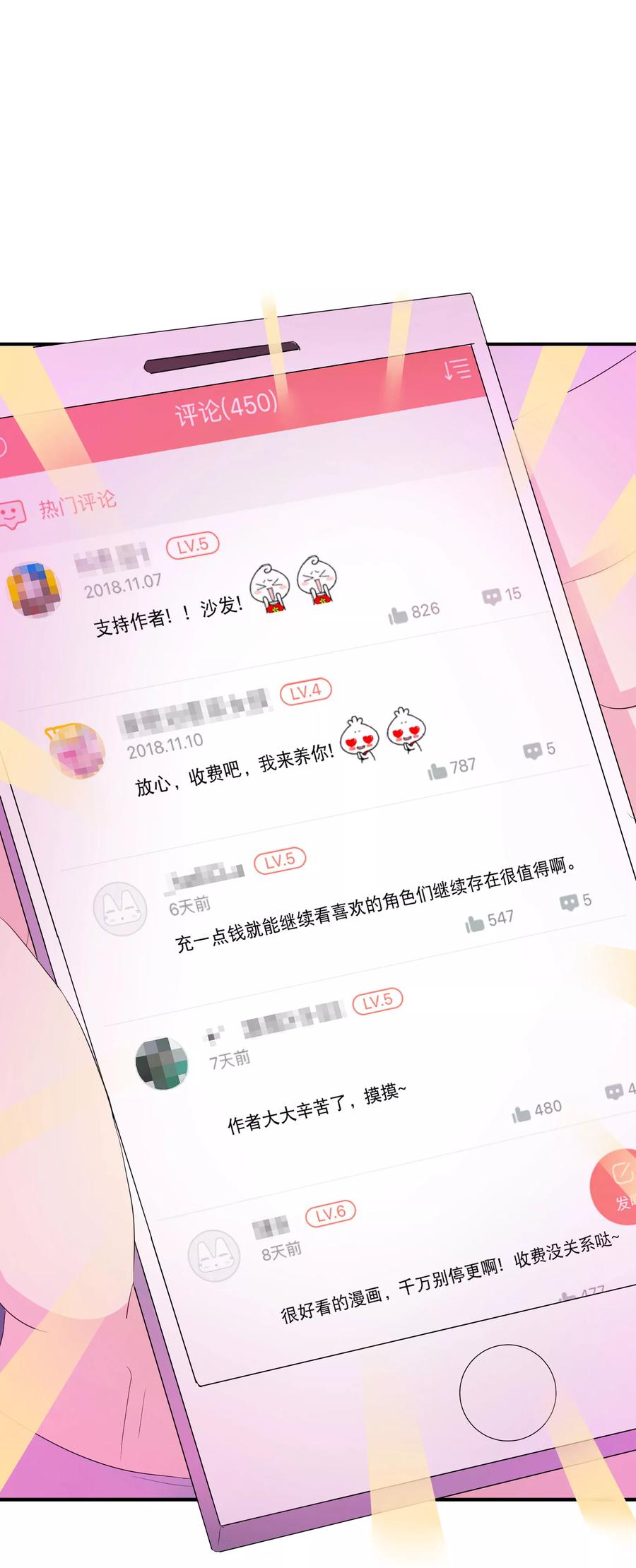 付费通知-寻找前世之旅-飒飒动漫（第26张）