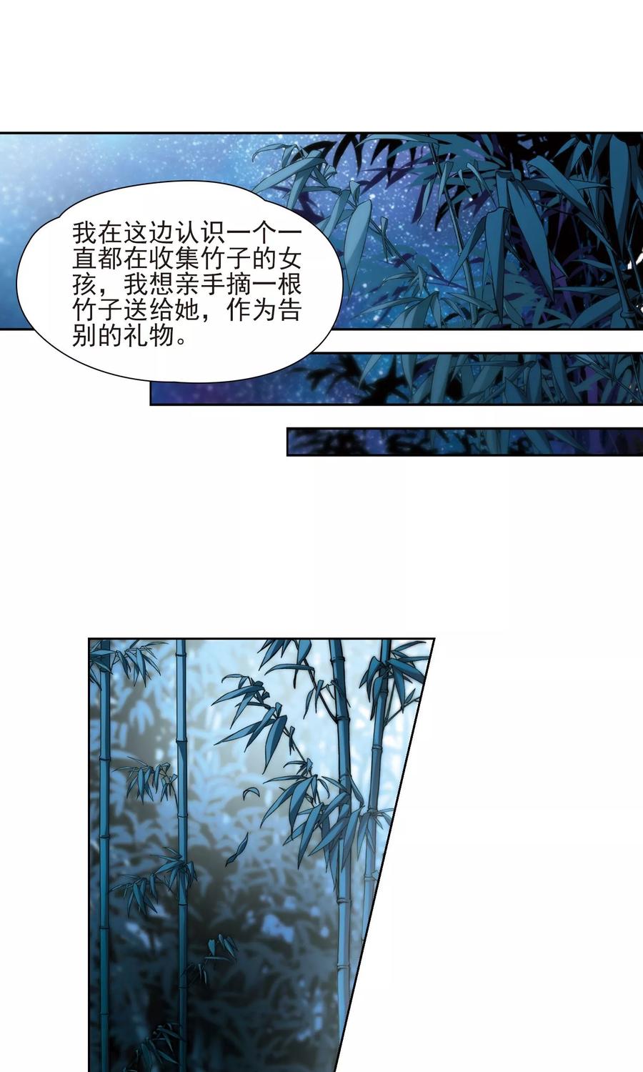第372话乌尔沃西的秘密1-寻找前世之旅-飒飒动漫（第10张）