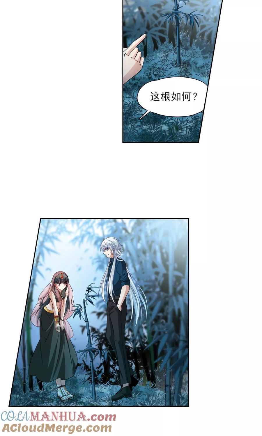 第372话乌尔沃西的秘密1-寻找前世之旅-飒飒动漫（第13张）