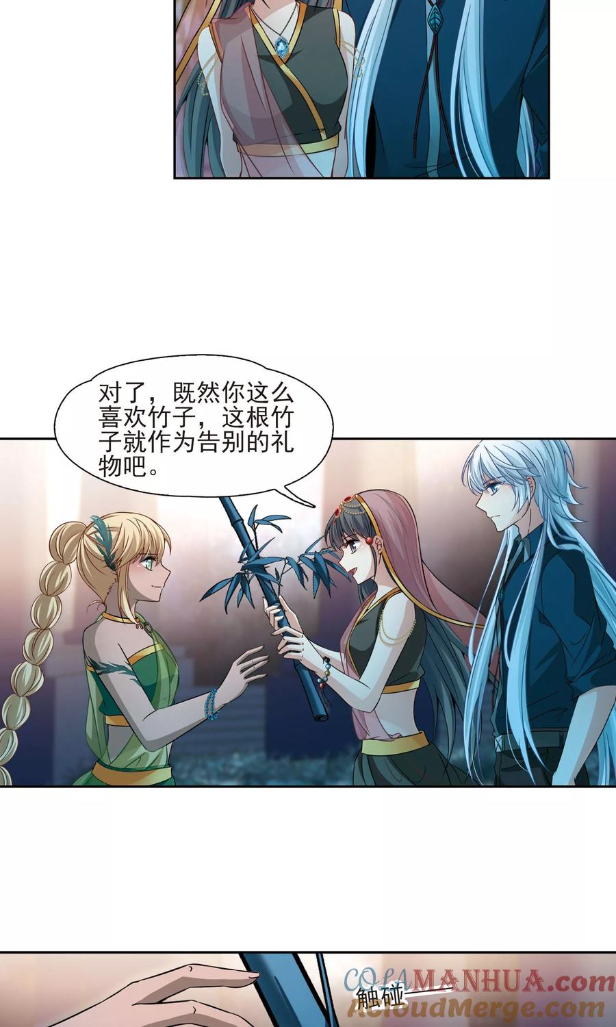 第372话乌尔沃西的秘密1-寻找前世之旅-飒飒动漫（第21张）