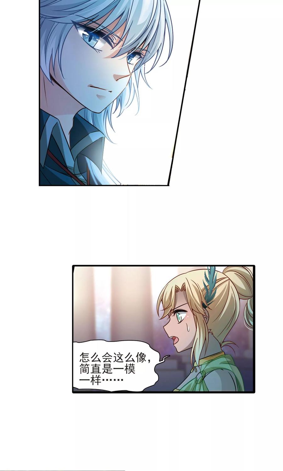第372话乌尔沃西的秘密1-寻找前世之旅-飒飒动漫（第18张）