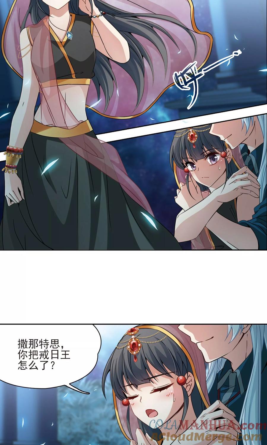 第372话乌尔沃西的秘密1-寻找前世之旅-飒飒动漫（第3张）