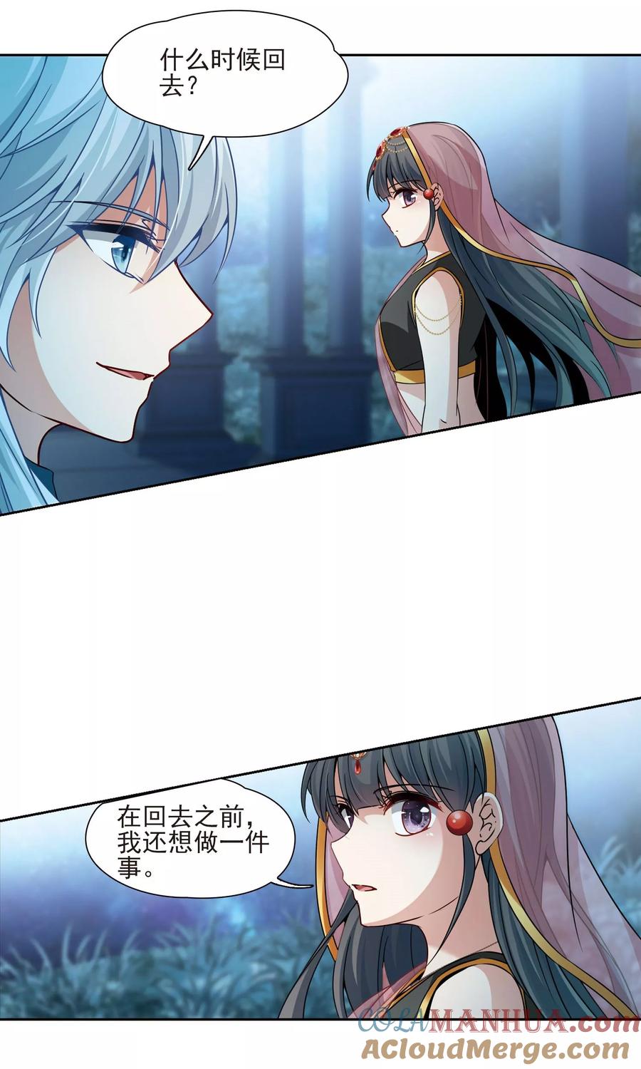 第372话乌尔沃西的秘密1-寻找前世之旅-飒飒动漫（第9张）