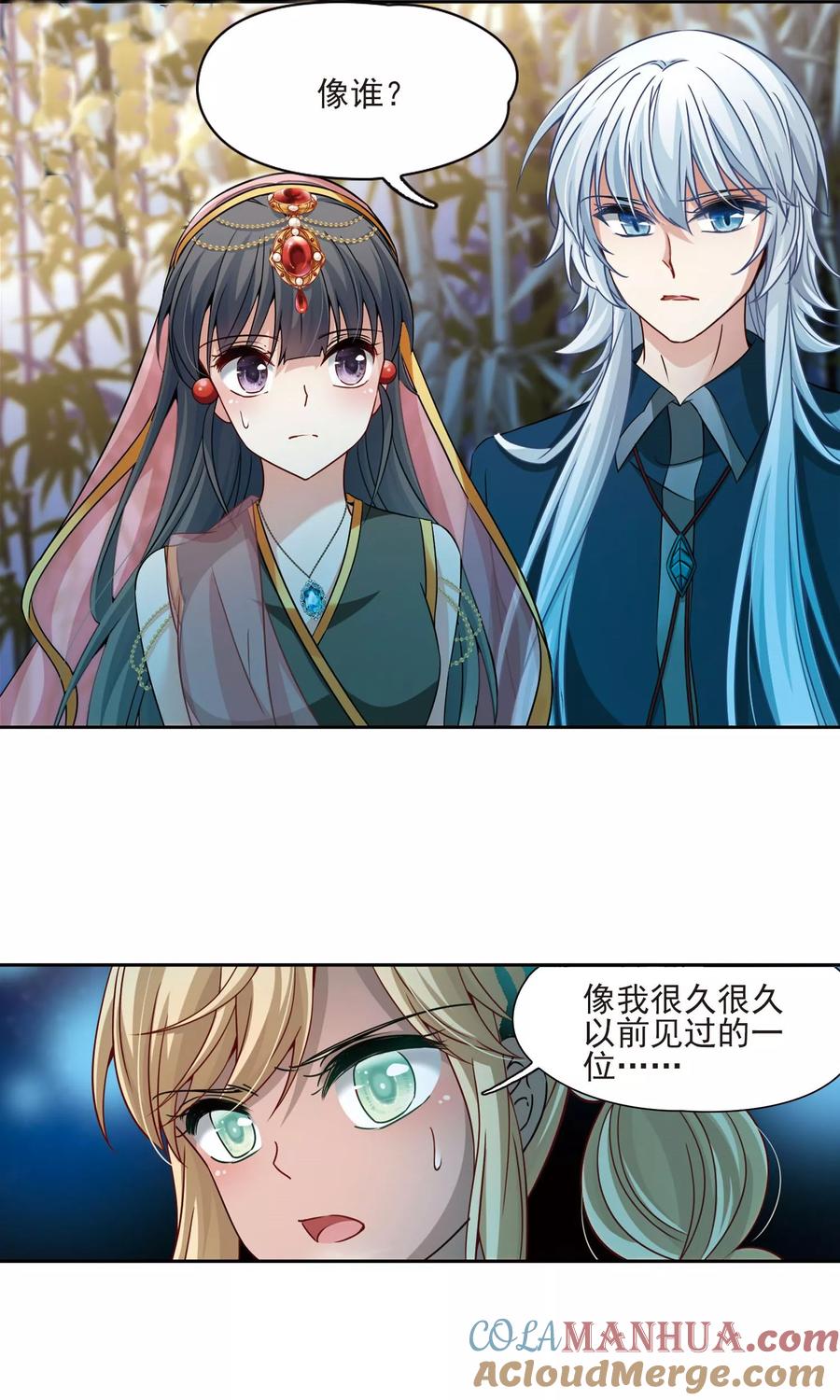 第372话乌尔沃西的秘密1-寻找前世之旅-飒飒动漫（第19张）