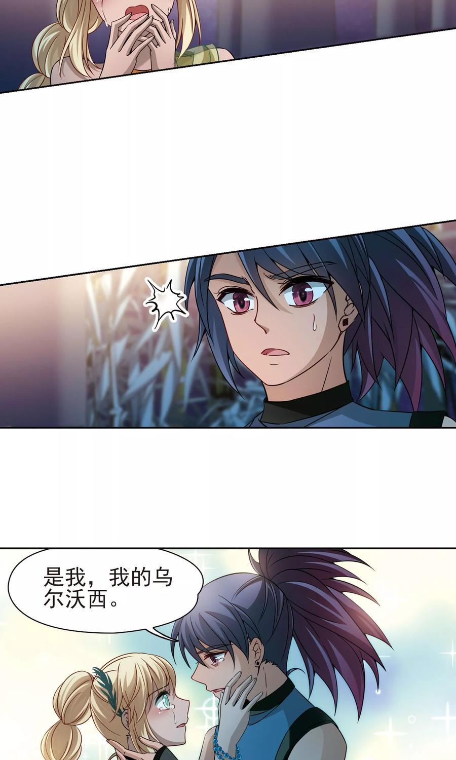第373话乌尔沃西的秘密2-寻找前世之旅-飒飒动漫（第2张）