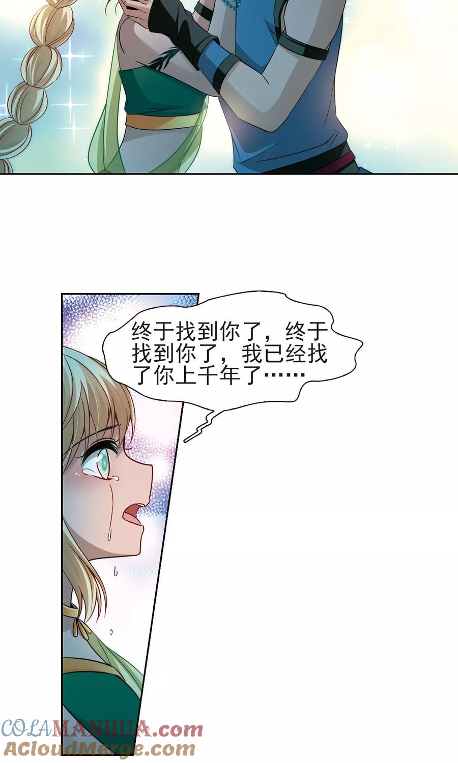 第373话乌尔沃西的秘密2-寻找前世之旅-飒飒动漫（第3张）
