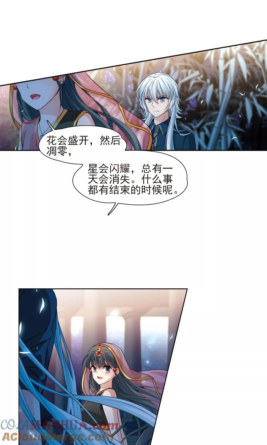 第373话乌尔沃西的秘密2-寻找前世之旅-飒飒动漫（第17张）
