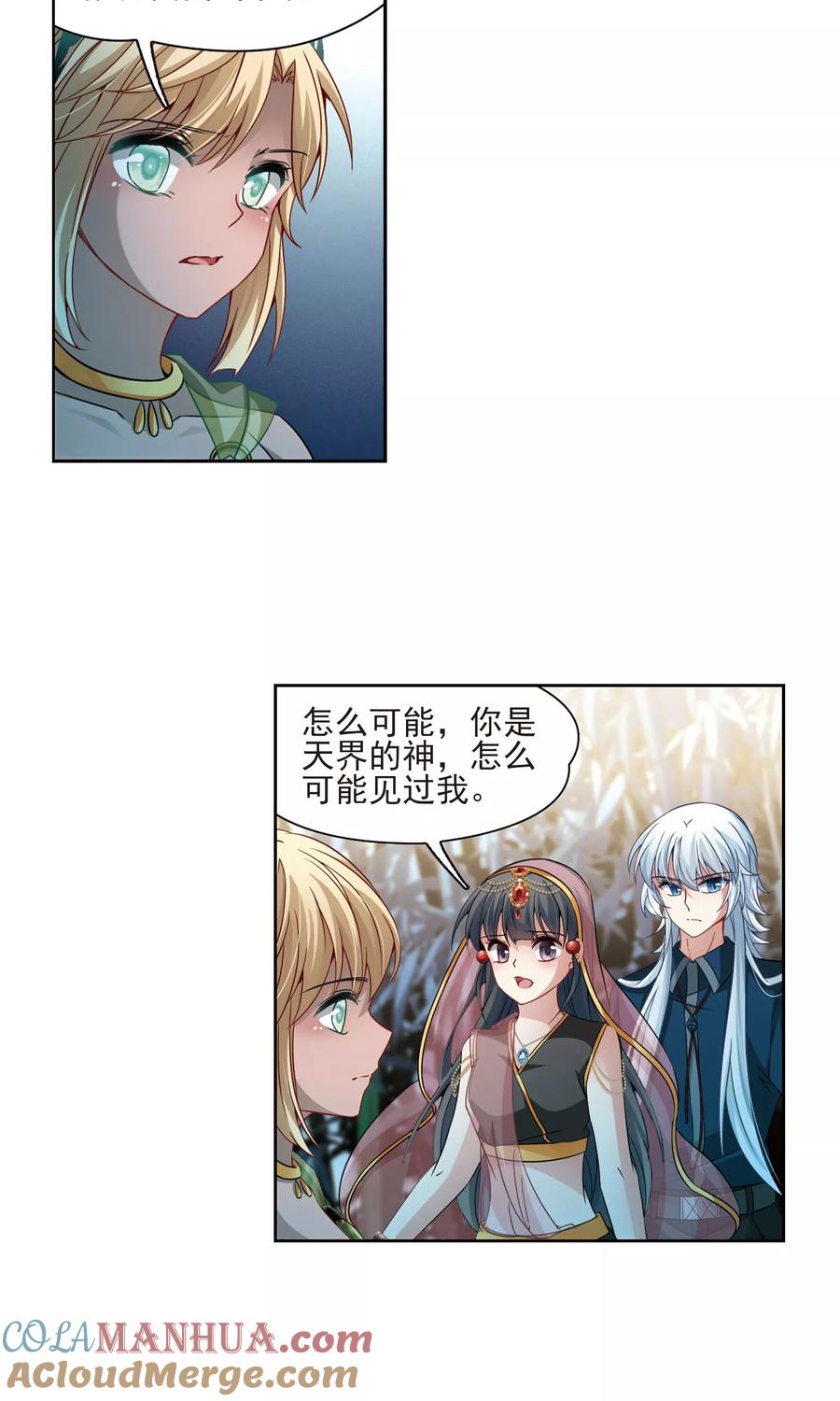第373话乌尔沃西的秘密2-寻找前世之旅-飒飒动漫（第13张）