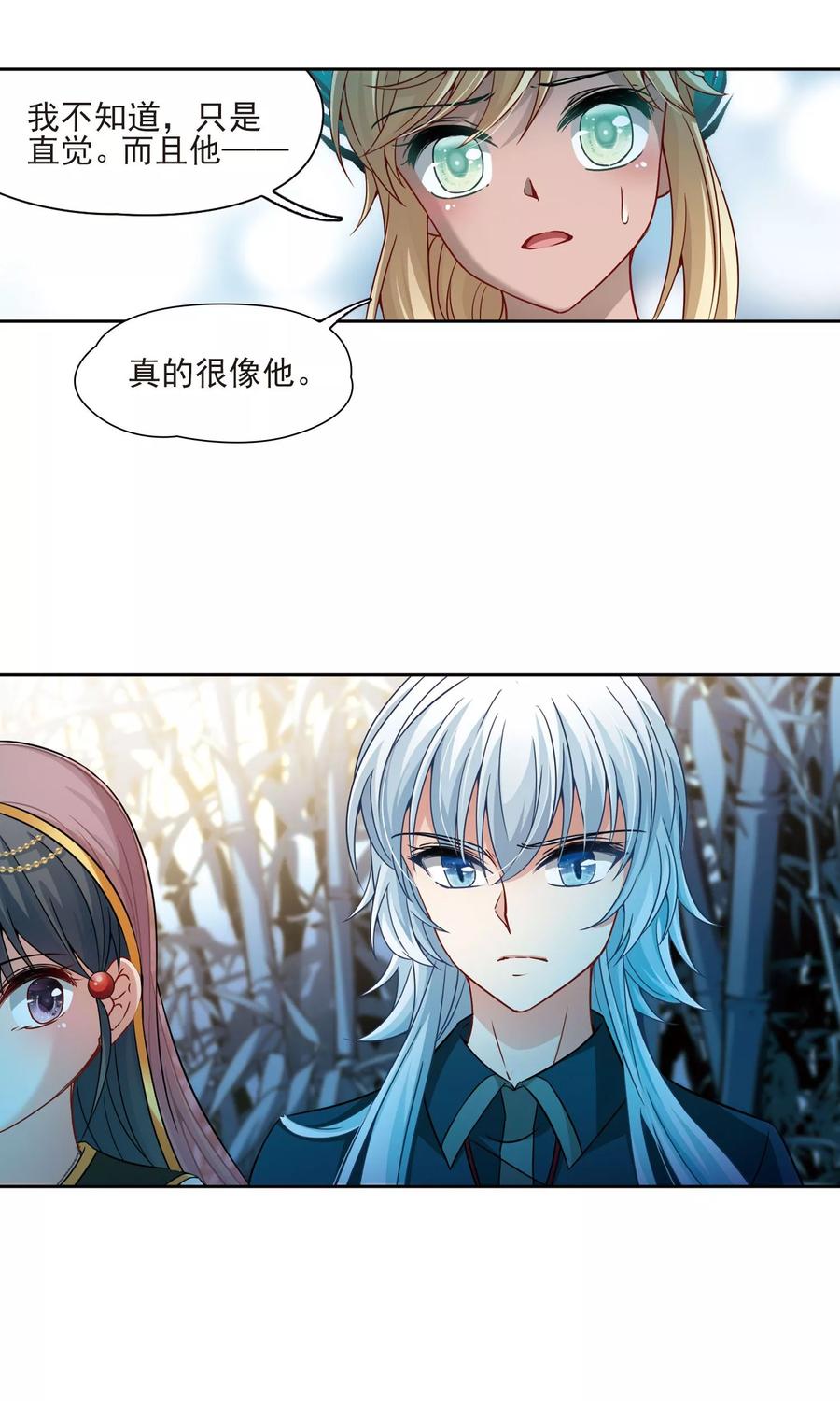 第373话乌尔沃西的秘密2-寻找前世之旅-飒飒动漫（第14张）