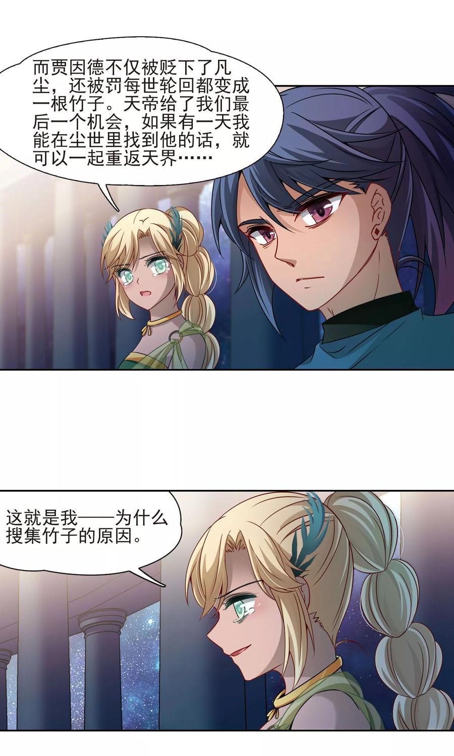 第373话乌尔沃西的秘密2-寻找前世之旅-飒飒动漫（第10张）