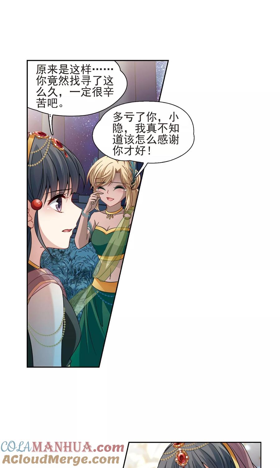 第373话乌尔沃西的秘密2-寻找前世之旅-飒飒动漫（第11张）