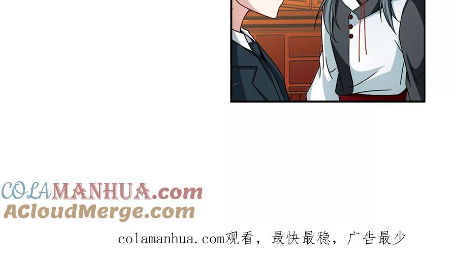 第374话无量瓶的变化1-寻找前世之旅-飒飒动漫（第25张）