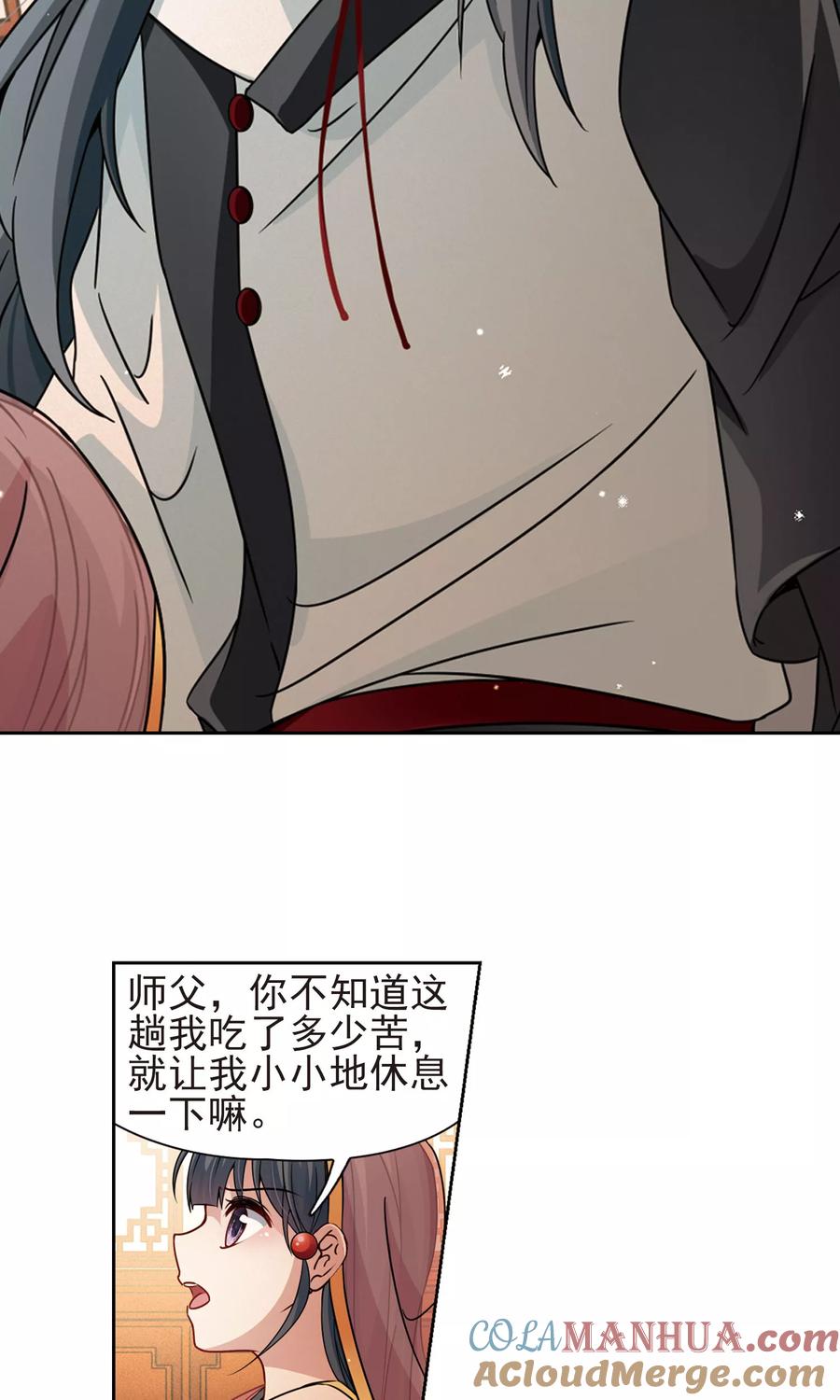 第374话无量瓶的变化1-寻找前世之旅-飒飒动漫（第7张）