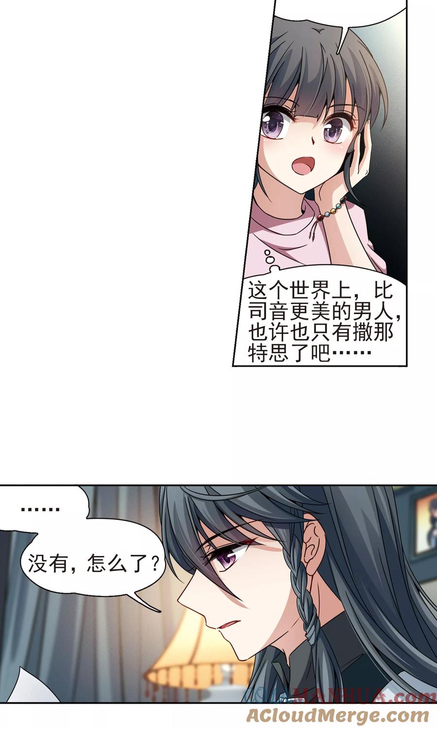 第374话无量瓶的变化1-寻找前世之旅-飒飒动漫（第15张）