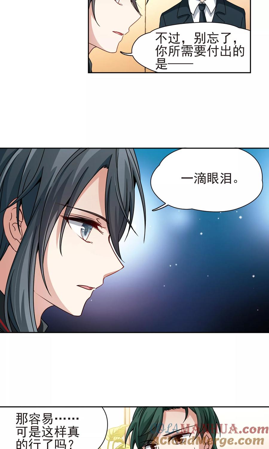 第374话无量瓶的变化1-寻找前世之旅-飒飒动漫（第23张）