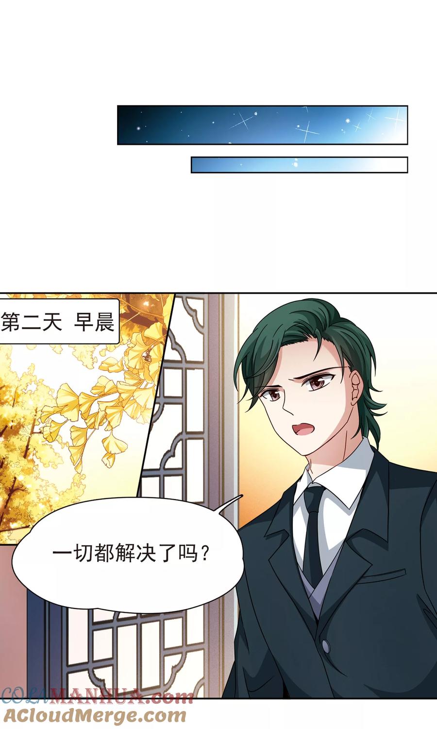 第374话无量瓶的变化1-寻找前世之旅-飒飒动漫（第21张）