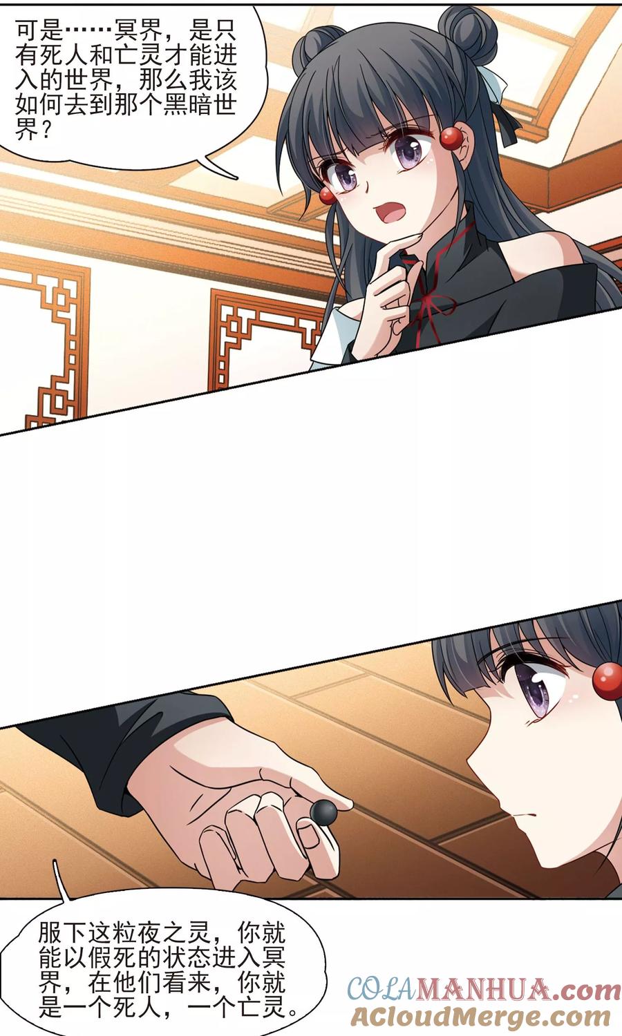 第375话无量瓶的变化2-寻找前世之旅-飒飒动漫（第15张）