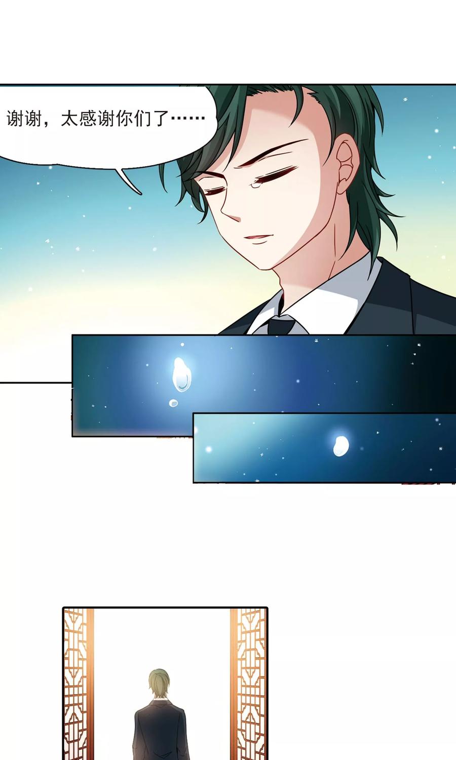 第375话无量瓶的变化2-寻找前世之旅-飒飒动漫（第4张）