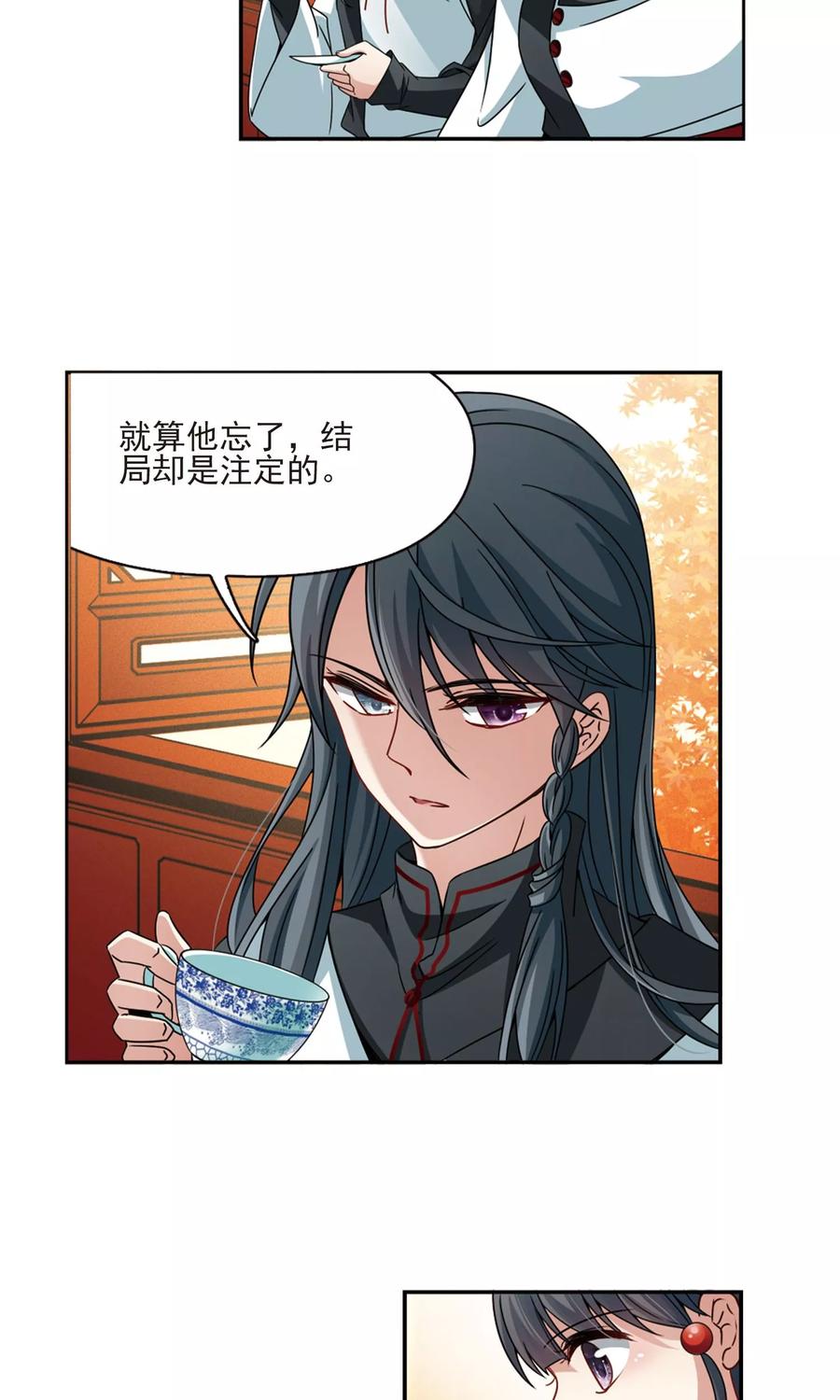 第375话无量瓶的变化2-寻找前世之旅-飒飒动漫（第6张）