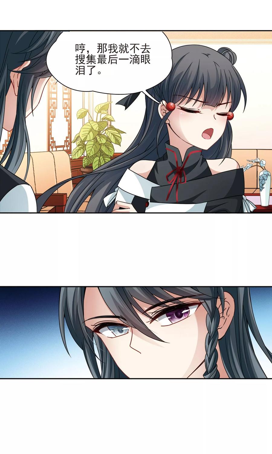 第375话无量瓶的变化2-寻找前世之旅-飒飒动漫（第14张）