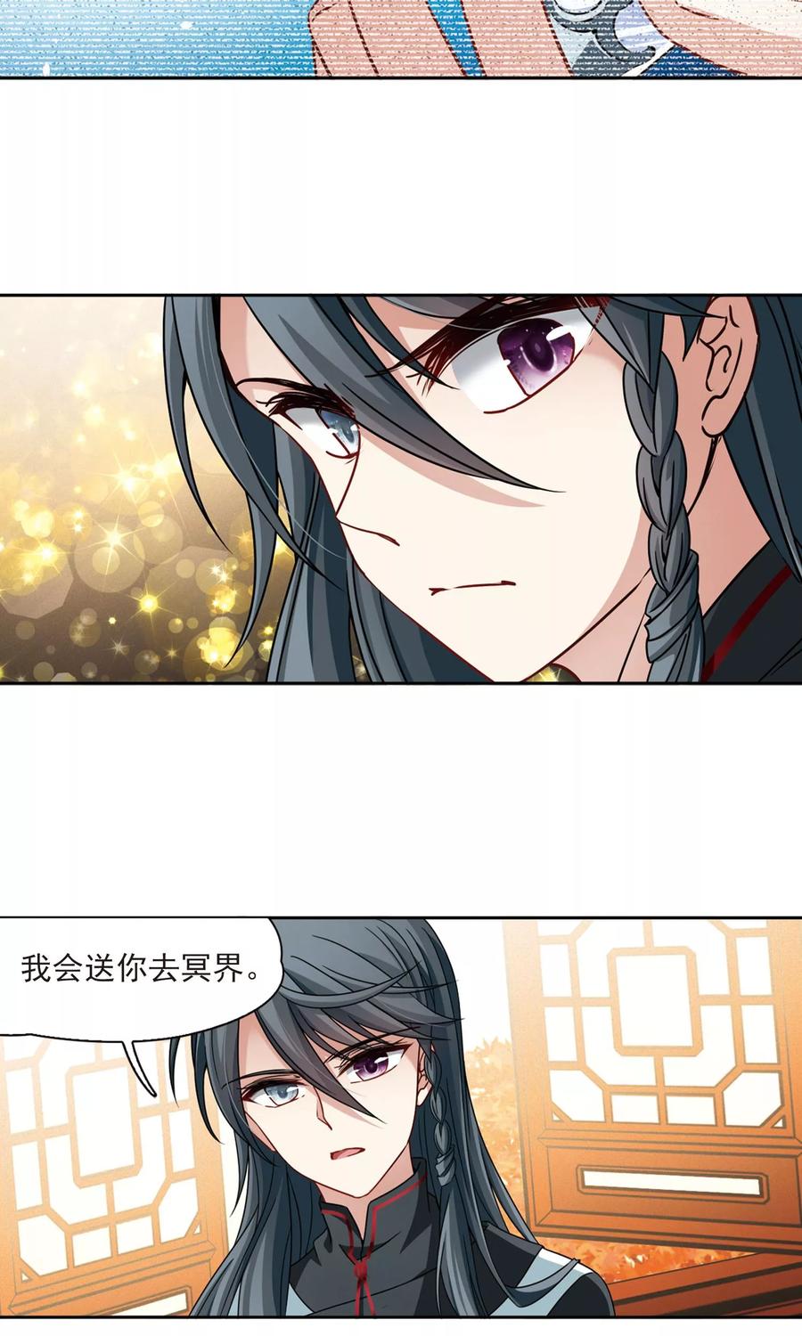 第375话无量瓶的变化2-寻找前世之旅-飒飒动漫（第10张）