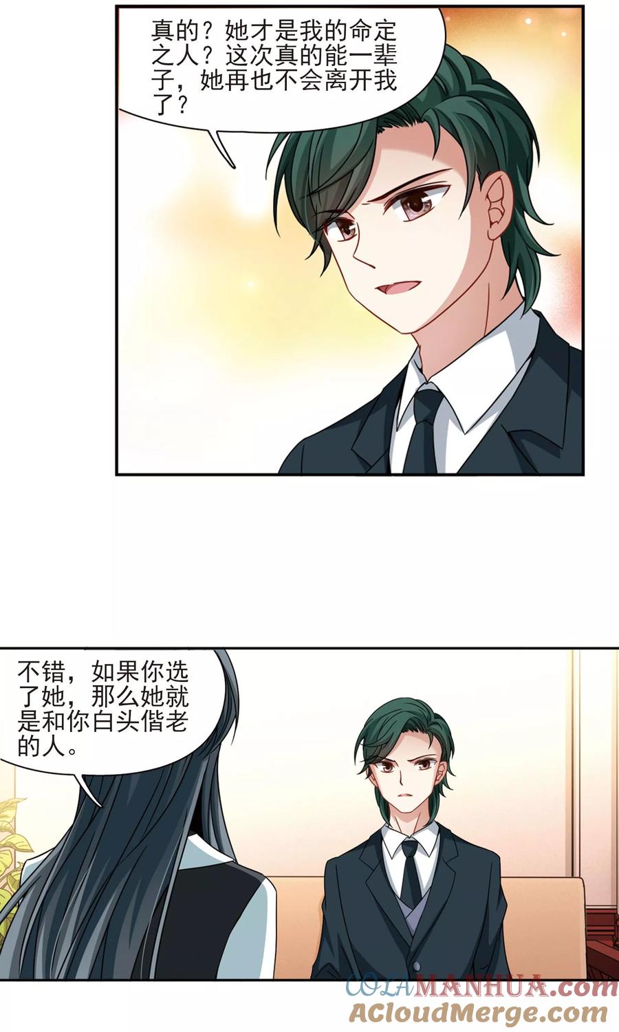 第375话无量瓶的变化2-寻找前世之旅-飒飒动漫（第3张）