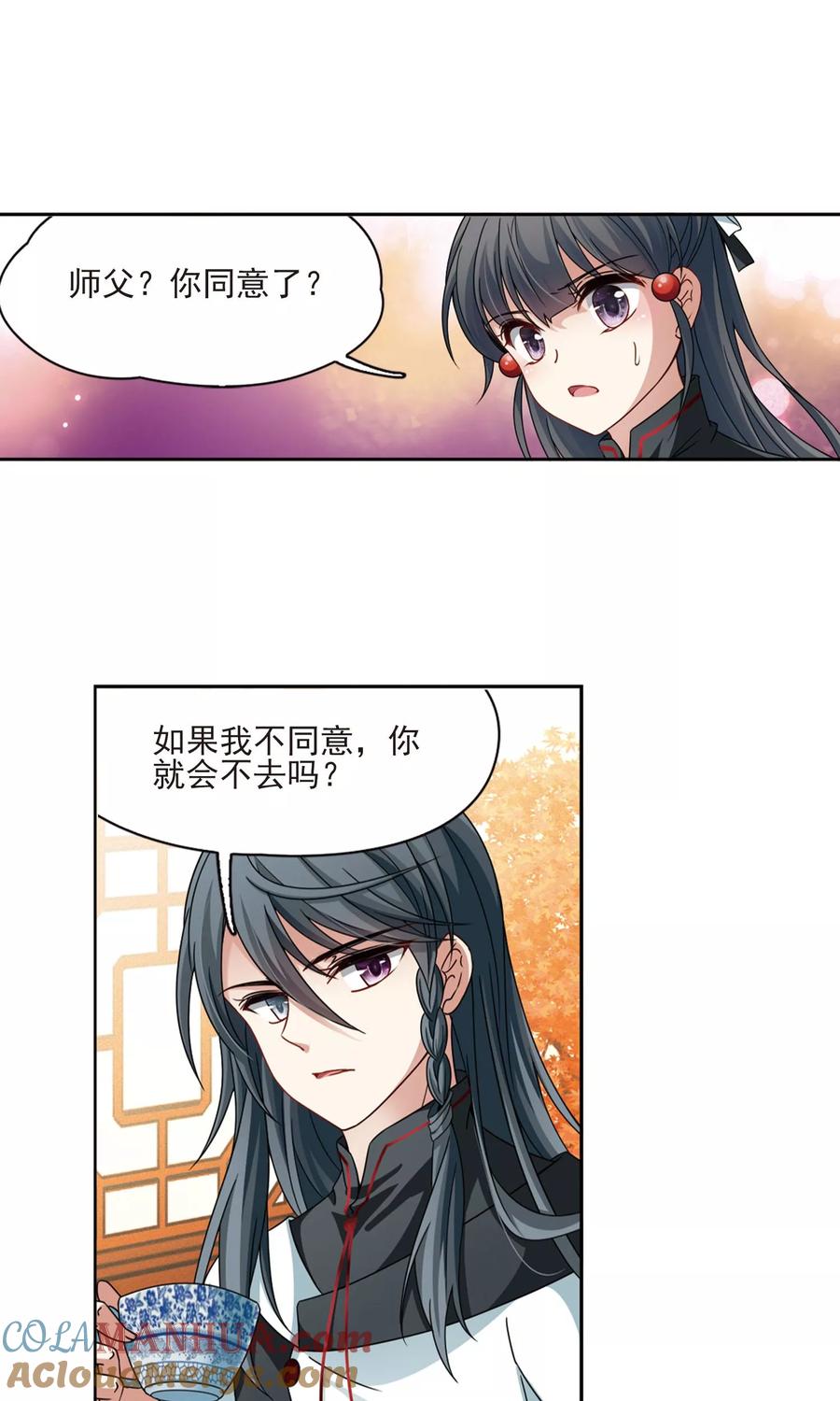 第375话无量瓶的变化2-寻找前世之旅-飒飒动漫（第11张）