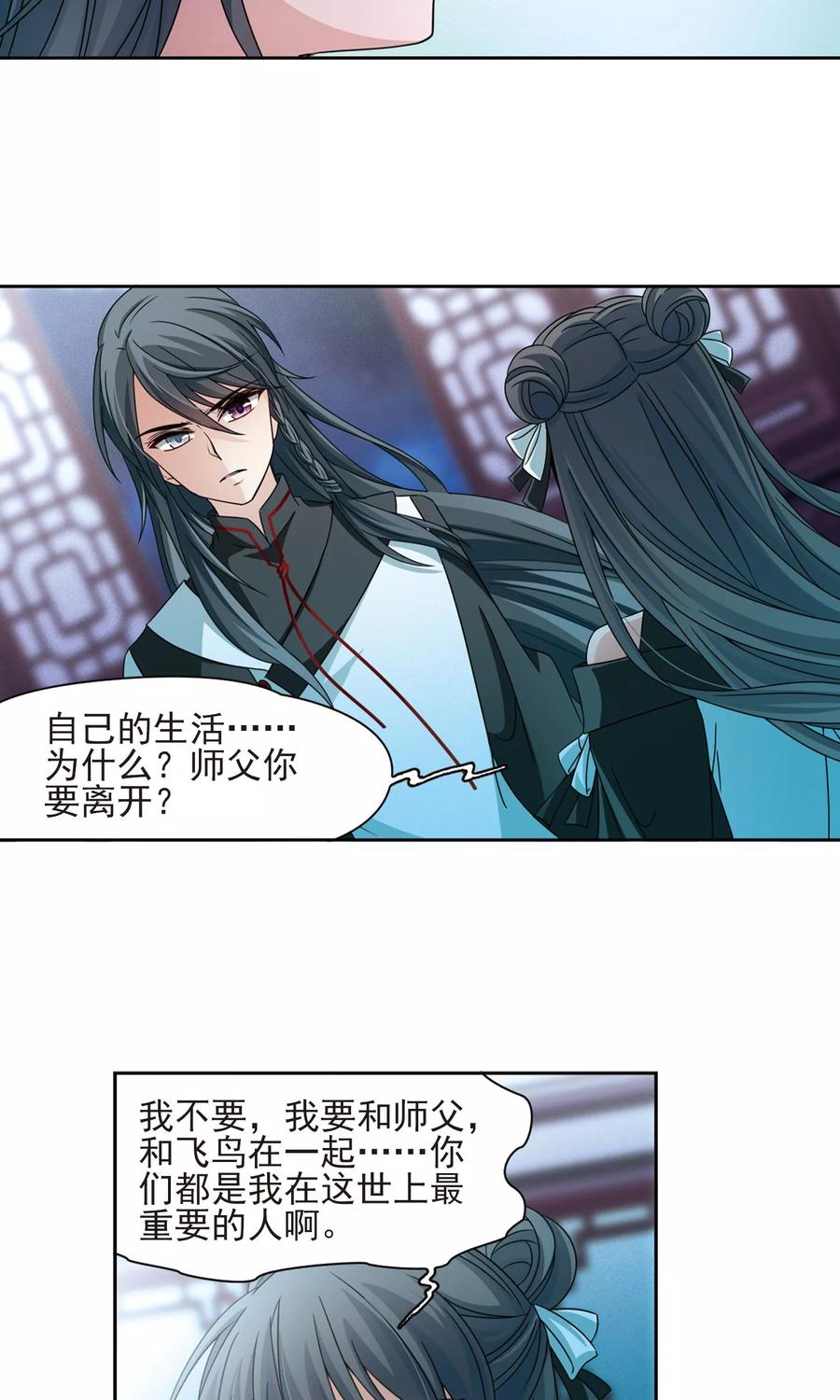 第376话宿命的开始1（1）-寻找前世之旅-飒飒动漫（第12张）