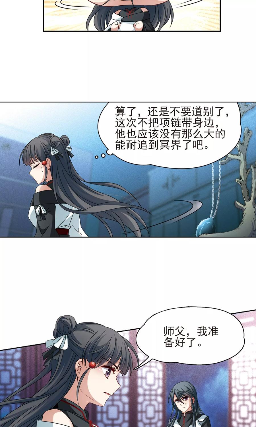 第376话宿命的开始1（1）-寻找前世之旅-飒飒动漫（第8张）