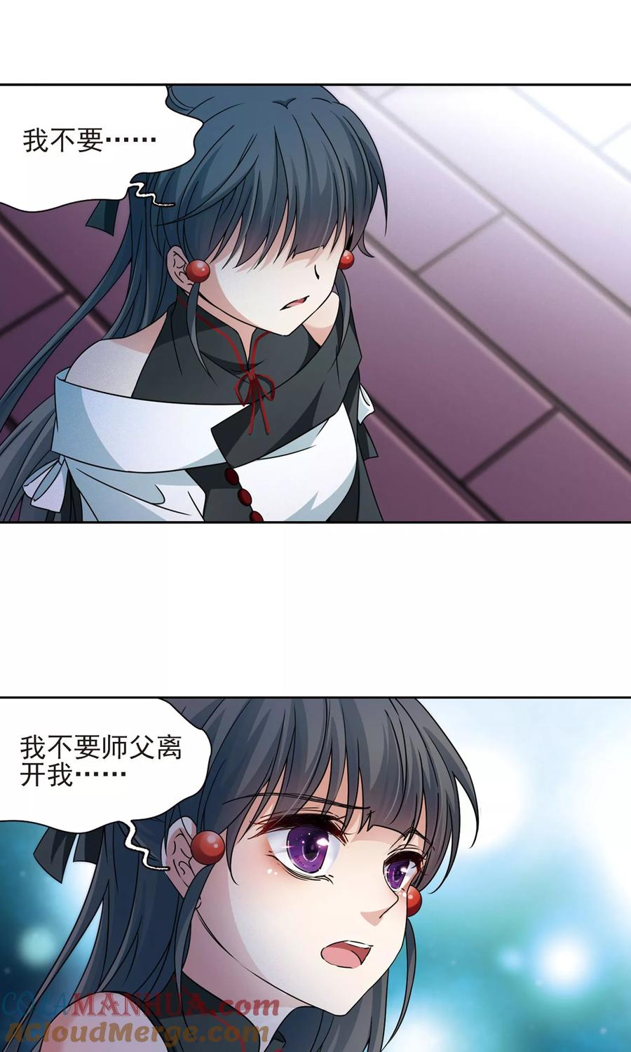 第376话宿命的开始1（1）-寻找前世之旅-飒飒动漫（第17张）