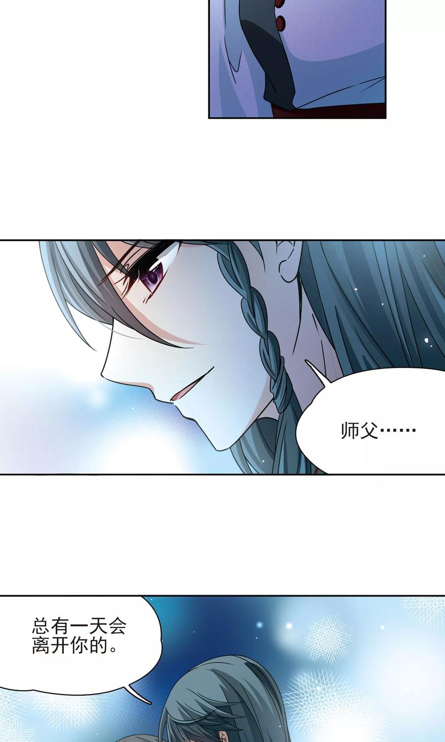 第376话宿命的开始1（1）-寻找前世之旅-飒飒动漫（第14张）