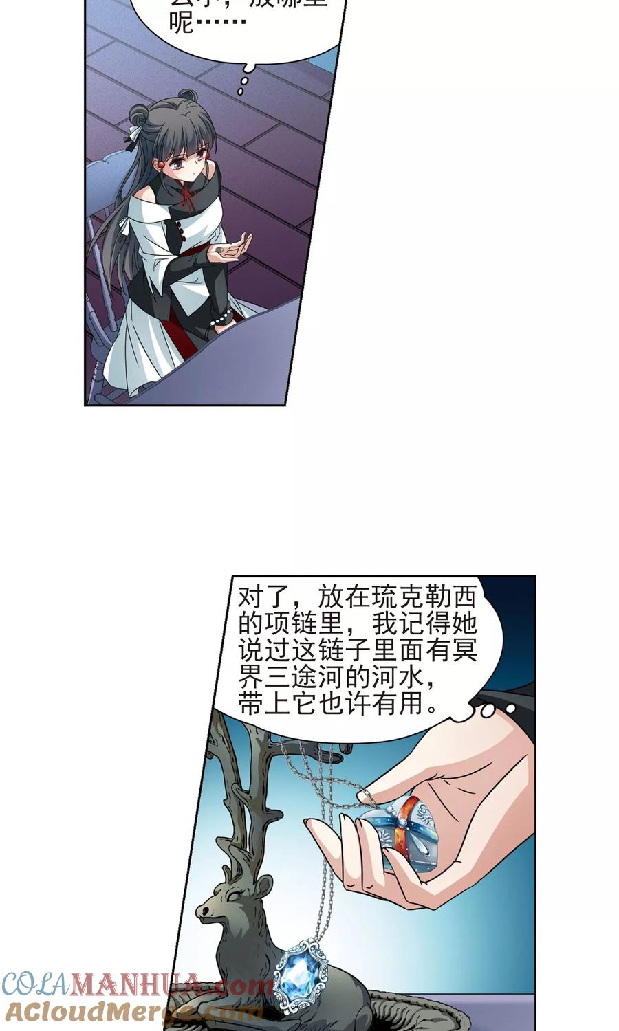 第376话宿命的开始1（1）-寻找前世之旅-飒飒动漫（第5张）