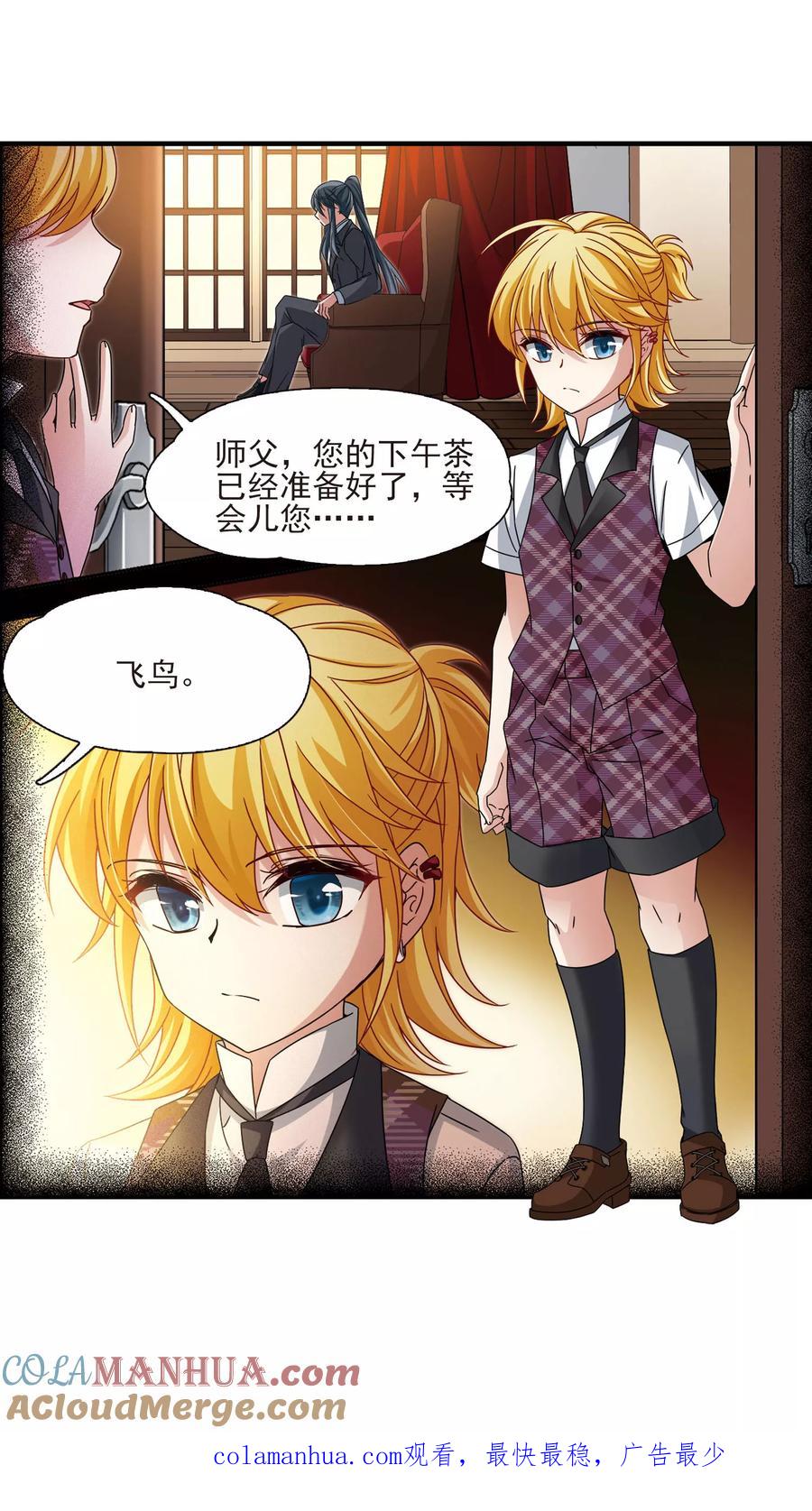 第377话宿命的开始1（2）-寻找前世之旅-飒飒动漫（第11张）
