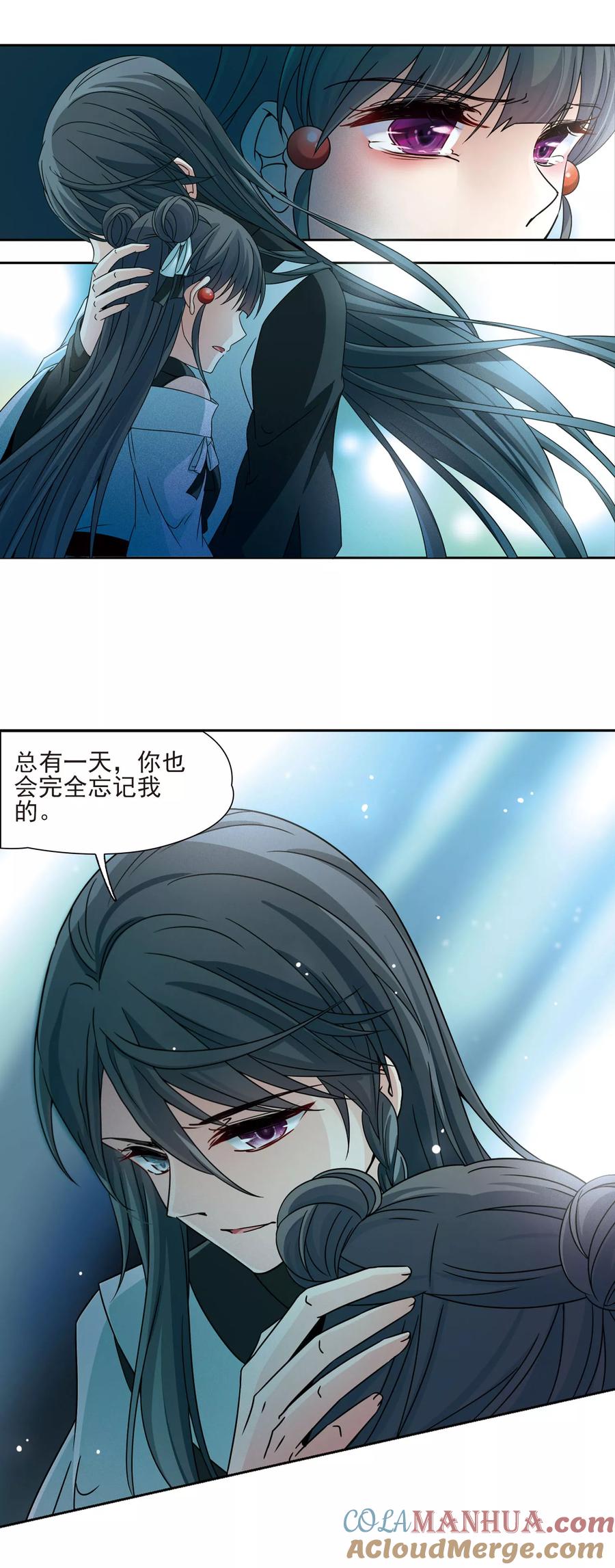 第377话宿命的开始1（2）-寻找前世之旅-飒飒动漫（第4张）