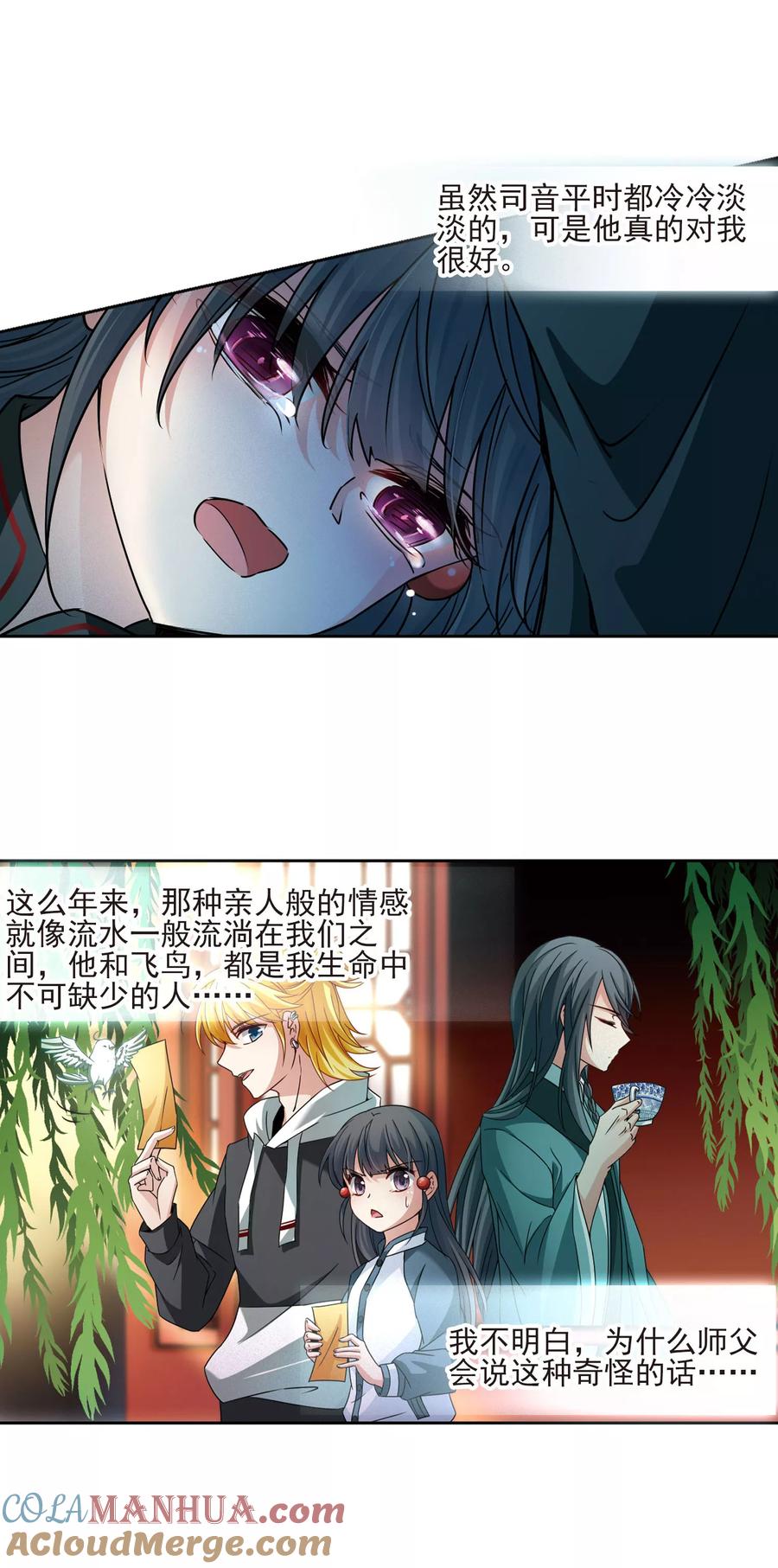 第377话宿命的开始1（2）-寻找前世之旅-飒飒动漫（第5张）