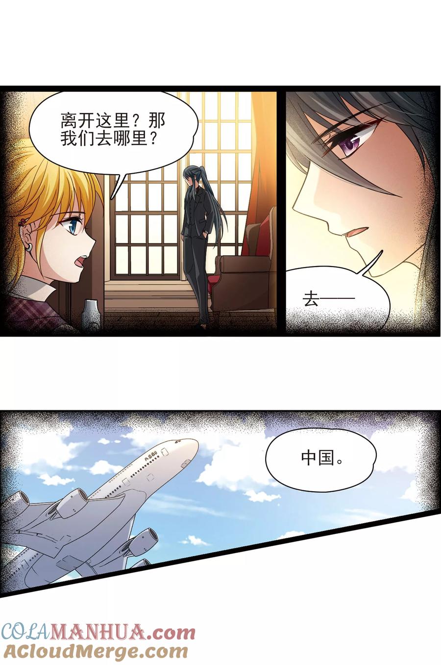 第378话宿命的开始1（3）-寻找前世之旅-飒飒动漫（第2张）