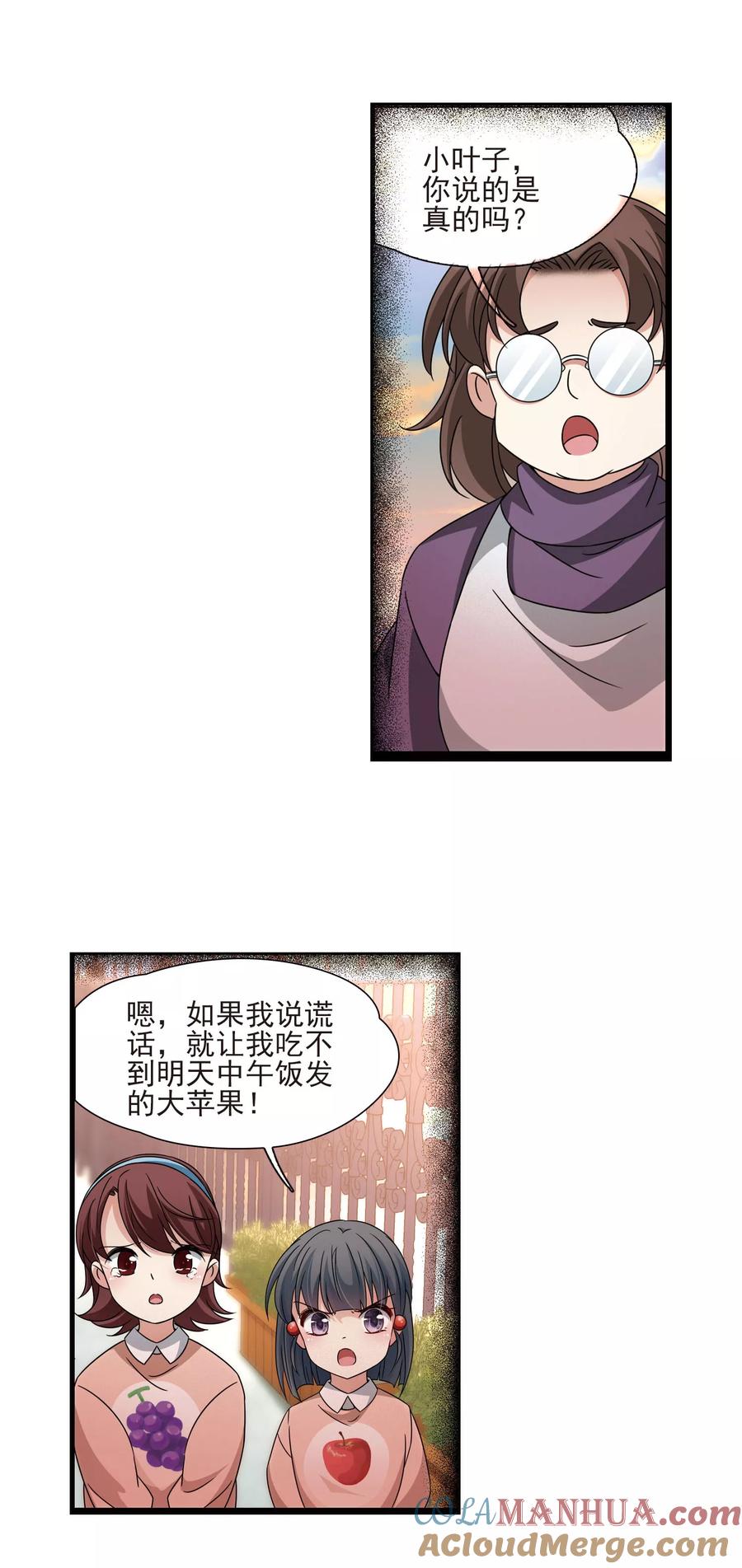 第378话宿命的开始1（3）-寻找前世之旅-飒飒动漫（第9张）