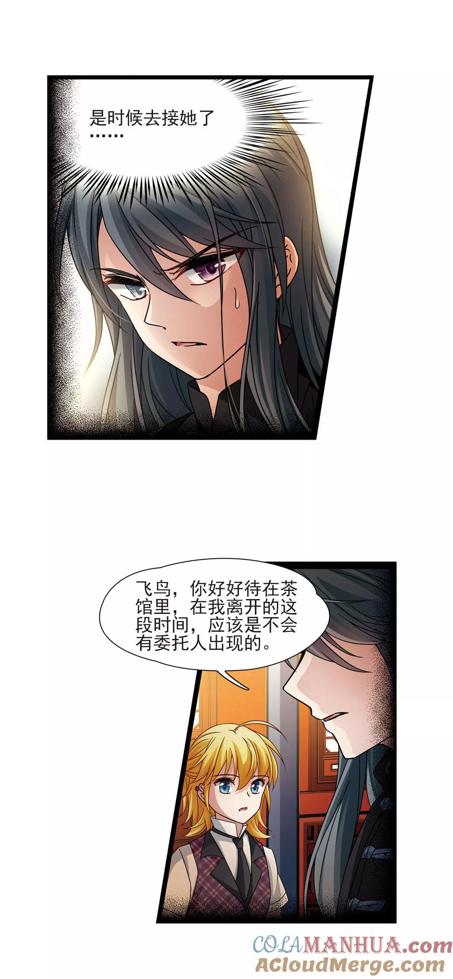 第378话宿命的开始1（3）-寻找前世之旅-飒飒动漫（第5张）