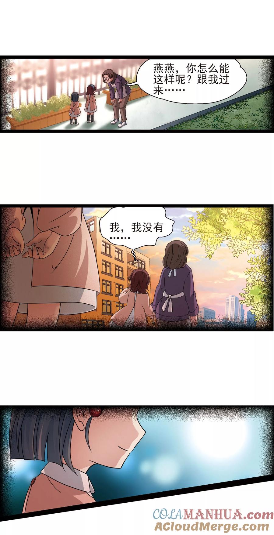 第378话宿命的开始1（3）-寻找前世之旅-飒飒动漫（第10张）