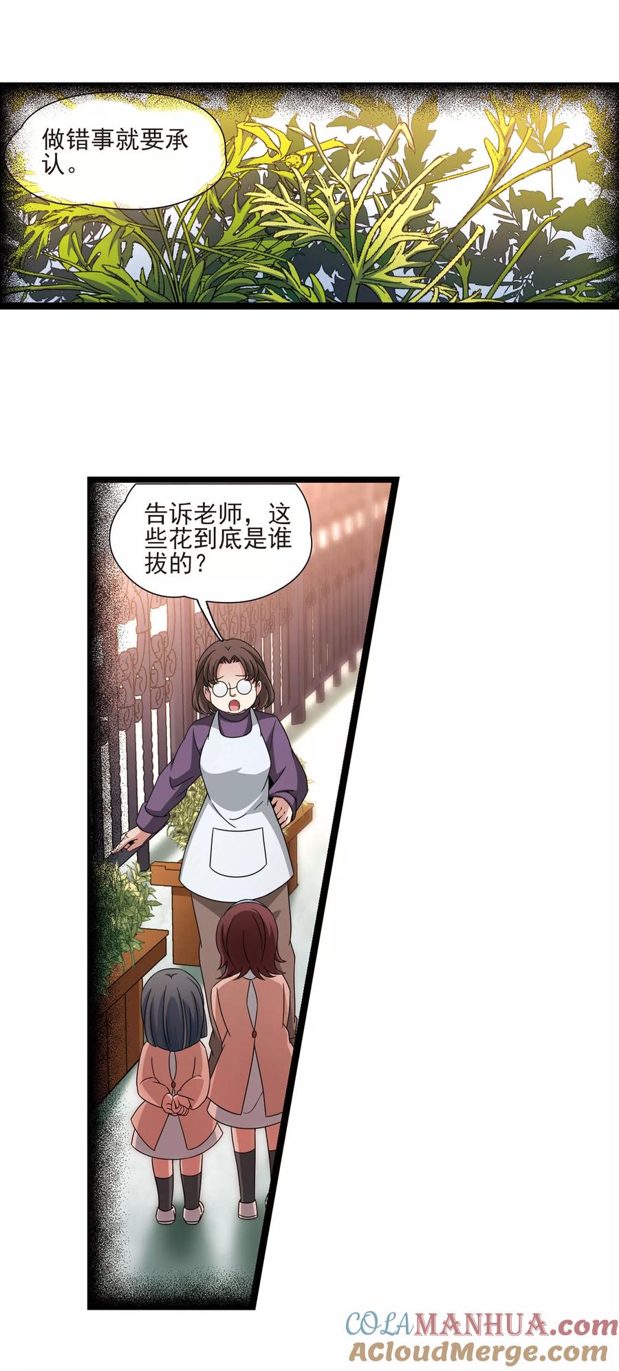 第378话宿命的开始1（3）-寻找前世之旅-飒飒动漫（第7张）
