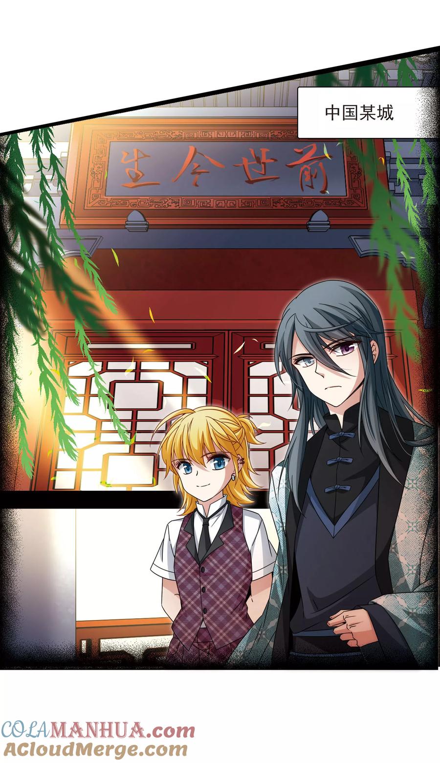 第378话宿命的开始1（3）-寻找前世之旅-飒飒动漫（第3张）