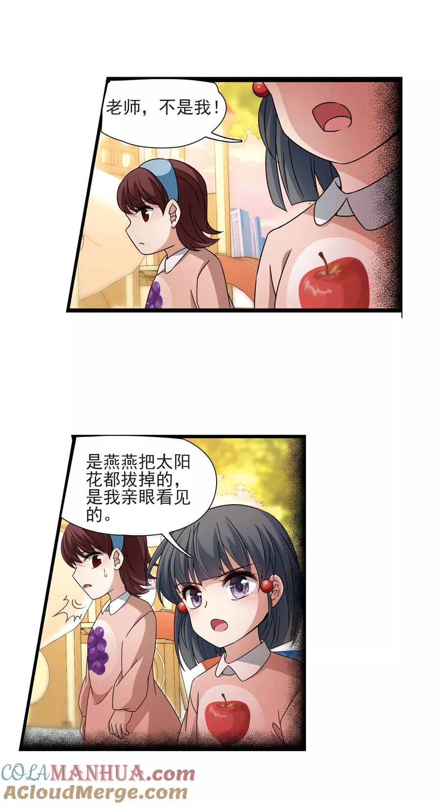 第378话宿命的开始1（3）-寻找前世之旅-飒飒动漫（第8张）