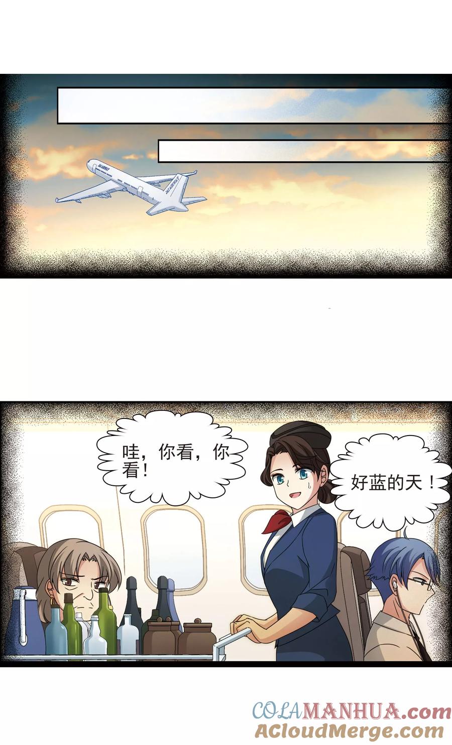 第379话宿命的开始2（1）-寻找前世之旅-飒飒动漫（第11张）